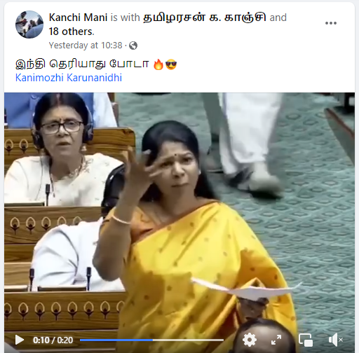 இந்தியில் பேசிய மோடியிடம் ‘எதுக்கு புரியாம பேசற’ என்று கனிமொழி கேள்வியெழுப்பியதாக பரப்பப்படும் வீடியோ