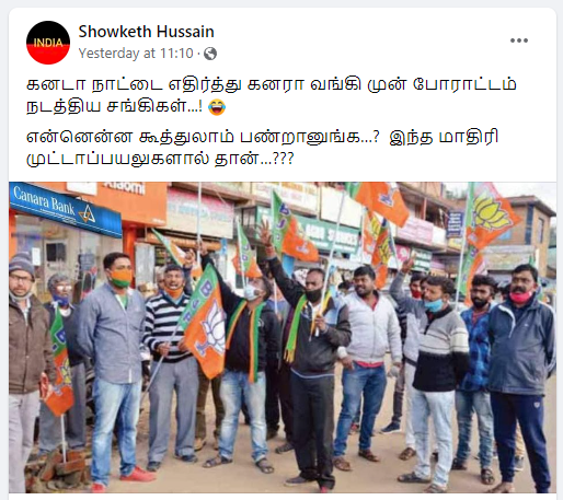 கனடா நாட்டை எதிர்த்து கனரா வங்கி முன் பாஜவினர் போரட்டம் நடத்தியதாக பரப்பப்படும் தகவல்