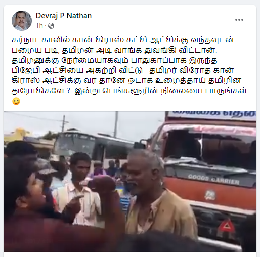 காவிரி பிரச்சனை காரணமாக கர்நாடகாவில் தமிழர்கள் தாக்கப்படுவதாக பரவும் வீடியோ