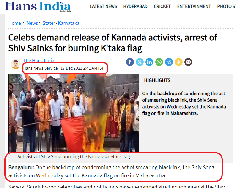 உ.பி. பாஜகவினர் கனடா நாட்டின் கொடிக்கு பதிலாக கர்நாடக மாநில கொடியை எரித்ததாக பரவும் தகவல்