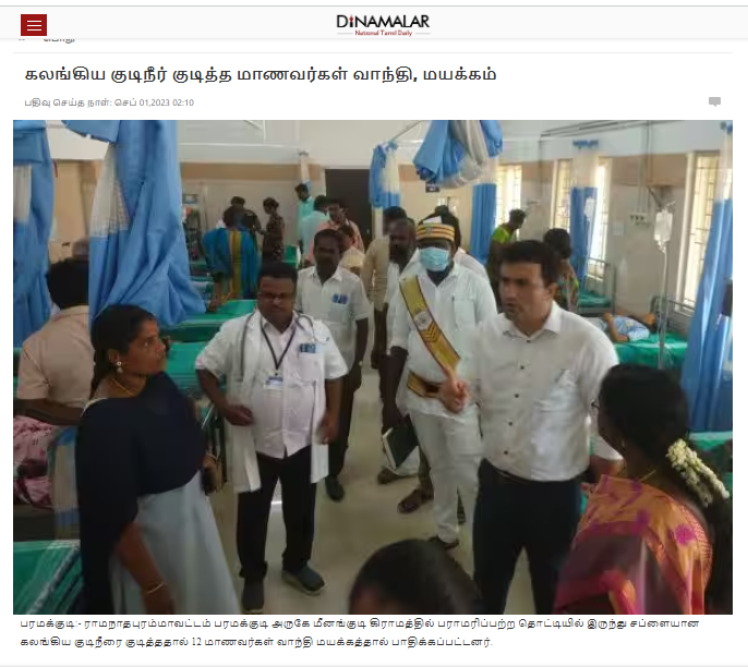 காலை உணவு சாப்பிட்ட மீனங்குடி கிராமத்தை சேர்ந்த மாணவர்கள் மருத்துவமனையில் அனுமதிக்கப்பட்டதாக பரவும் தகவல்