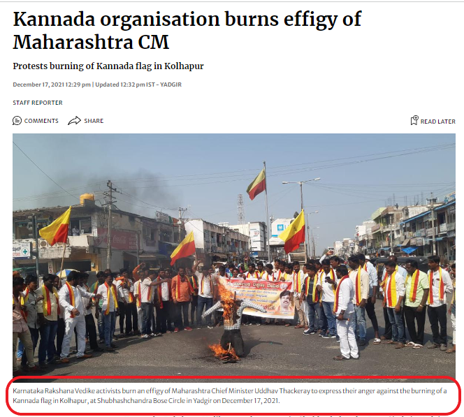 உ.பி. பாஜகவினர் கனடா நாட்டின் கொடிக்கு பதிலாக கர்நாடக மாநில கொடியை எரித்ததாக பரவும் தகவல்