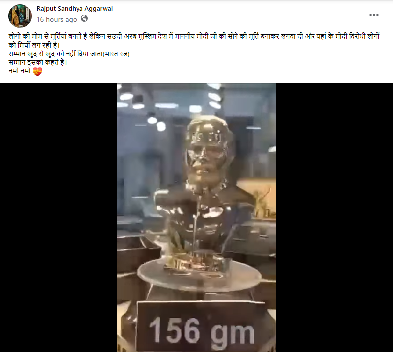 ਪੀਐਮ ਮੋਦੀ ਦੀ ਸੋਨੇ ਦੀ ਮੂਰਤੀ ਲਗਾਈ ਗਈ