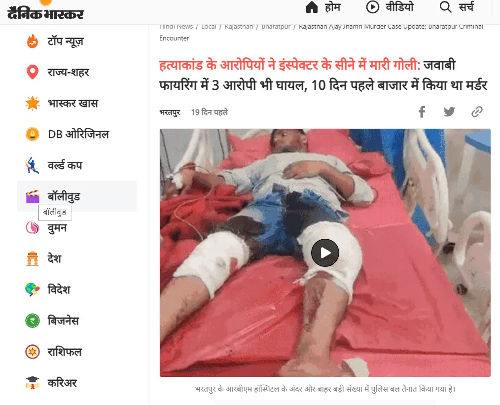 Fact Check: ಹುಡುಗಿಯ ದುಪ್ಪಟ್ಟಾ ಎಳೆದ ಆರೋಪಿಗಳ ಪರಿಸ್ಥಿತಿ ಹೀಗಾಗಿದೆ ಎಂದ ವೈರಲ್ ವೀಡಿಯೋ ನಿಜವೇ?