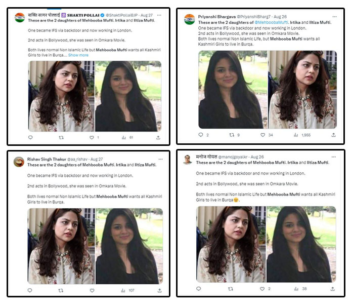 Mehbooba Mufti's daughter acted in 'Omkara'? Viral Claim On Irtiqa And Iltija Mufti Is False