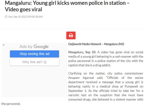 Fact Check: ಪೊಲೀಸರೊಂದಿಗೆ ಯುವತಿ ಆಕ್ರಮಣಕಾರಿ ವರ್ತನೆ, ವೈರಲ್‌ ವೀಡಿಯೋ ಹಿಂದಿನ ಸತ್ಯ ಏನು?