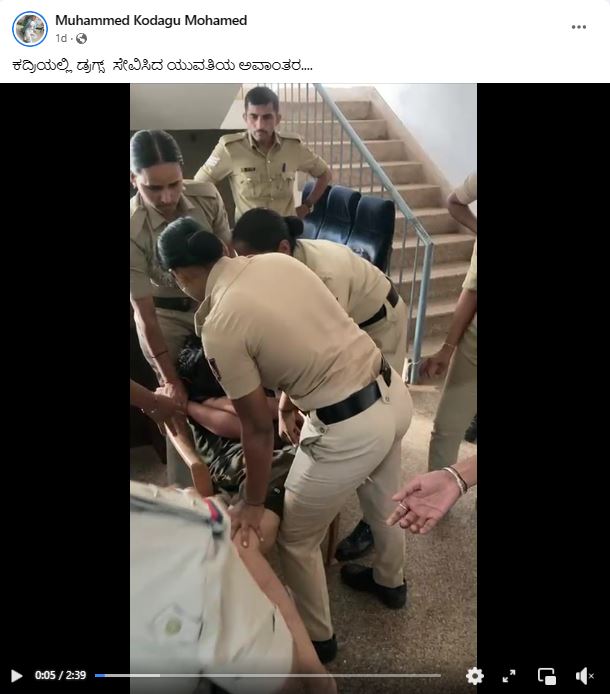 Fact Check: ಪೊಲೀಸರೊಂದಿಗೆ ಯುವತಿ ಆಕ್ರಮಣಕಾರಿ ವರ್ತನೆ, ವೈರಲ್‌ ವೀಡಿಯೋ ಹಿಂದಿನ ಸತ್ಯ ಏನು?