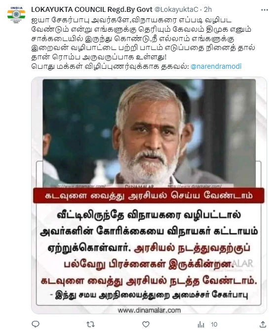 விநாயகர் சதுர்த்தி 