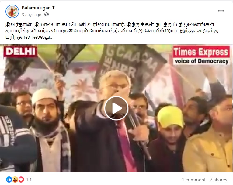 இந்துக்களின் 