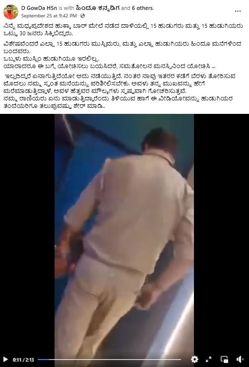 Fact Check: ಮಧ್ಯಪ್ರದೇಶದ ಹುಕ್ಕಾ ಬಾರ್ ನಲ್ಲಿ ಮುಸ್ಲಿಂ ಯುವಕರು, ಹಿಂದೂ ಹುಡುಗಿಯರು ಸಿಕ್ಕಿಬಿದ್ದಿದ್ದಾರೆಯೇ, ಸತ್ಯ ಏನು?