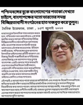 বাংলাদেশের বিএনপি নেত্রী image 1