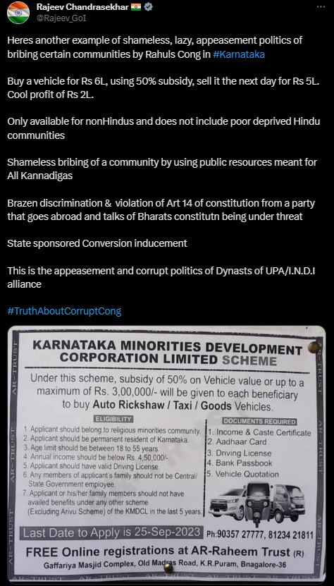 ಸ್ವಾವಲಂಬಿ ಸಾರಥಿ ಯೋಜನೆ ವಿವಾದ; ನಿಜಾಂಶ ಏನು?