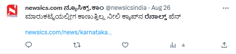 Fact Check: ಭಾರತದಲ್ಲಿ ರೆನಾಲ್ಡ್ ಪೆನ್ ಉತ್ಪಾದನೆಯನ್ನು ಸ್ಥಗಿತಗೊಳಿಸಲಾಗಿದೆಯೇ, ಸತ್ಯ ಏನು?
