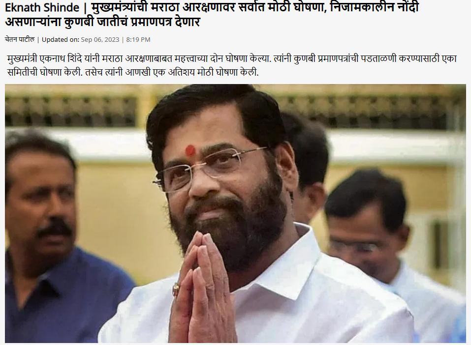 मराठा निदर्शने पुन्हा भडकली: एक नजर ताज्या ठिणगीवर