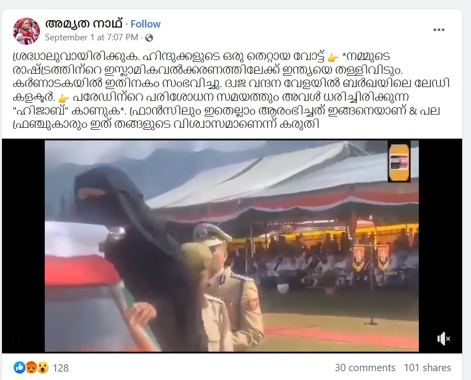അമ്യത നാഥ്'s Post 