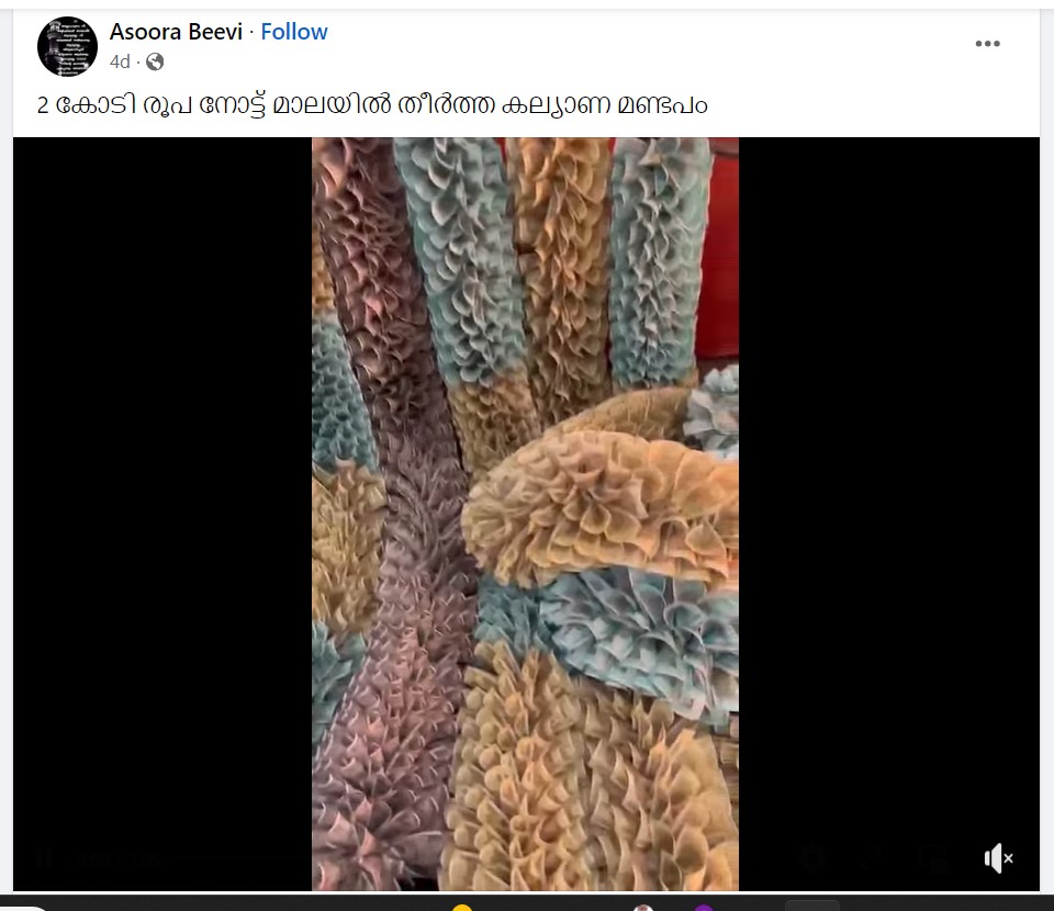 Asoora Beevi' Facebook Post