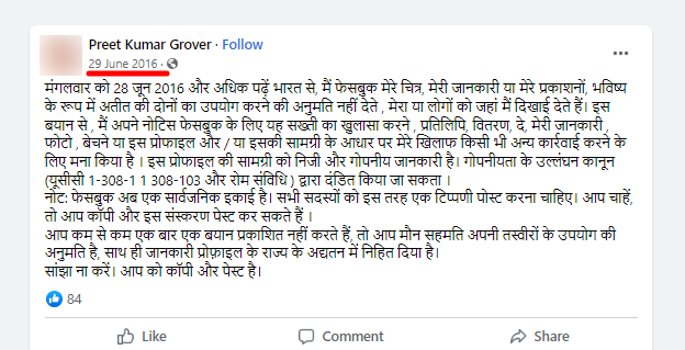 Fact Check: फेसबुक (मेटा) तुमचे फोटो आणि इतर माहिती वापरणार आहे का? वाचा या व्हायरल मेसेजचे सत्य
