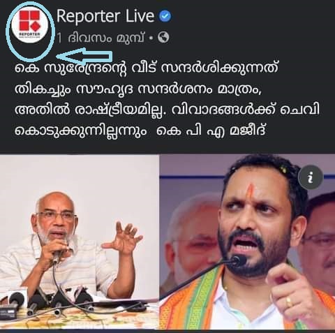 old logo of reporter tv seen in the card