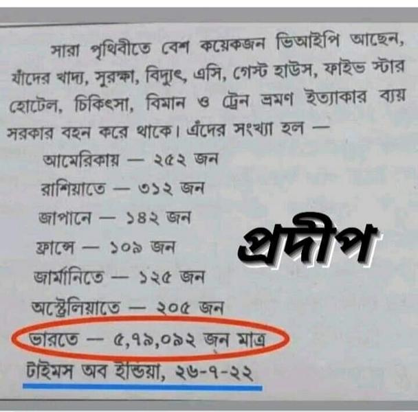 ভিআইপি image 1