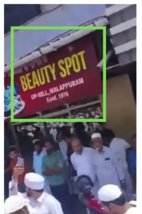 Fact Check: ಕೇರಳದಲ್ಲಿ ಹಿಂದೂ ಐಎಎಸ್ ಅಧಿಕಾರಿ ನೇಮಕ ವಿರೋಧಿಸಿ ಪ್ರತಿಭಟನೆ ನಡೆದಿದೆಯೇ? ಸತ್ಯ ಏನು?