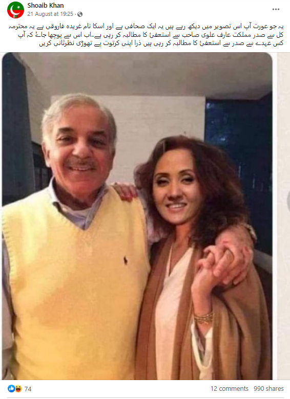 پاکستانی وزیر اعظم شہباز شریف کے بغل نشین خاتون غریدہ فاروقی نہیں بلکہ تہمینہ درانی ہیں۔