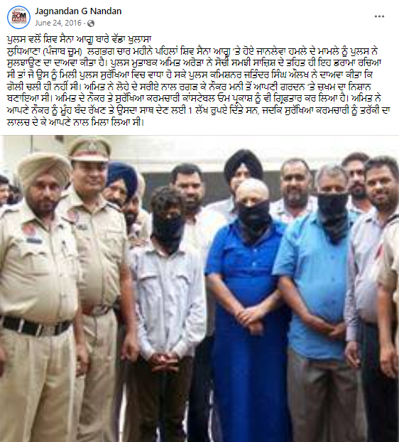 ਸ਼ਿਵ ਸੈਨਾ ਆਗੂ ਅਮਿਤ ਅਰੋੜਾ ਨੂੰ 2 ਕਿਲੋ ਚਿੱਟੇ ਸਣੇ ਕੀਤਾ ਗਿਆ ਕਾਬੂ