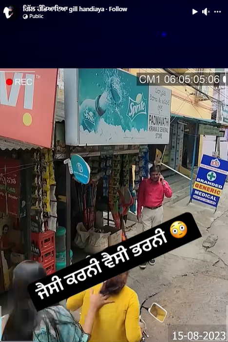 ਸਿਗਰਟ ਪੀਣ ਤੋਂ ਰੋਕਣ ਤੇ ਵਿਅਕਤੀ ਨੇ ਕੁੜੀ ਨਾਲ ਕੀਤੀ ਬਦਤਮੀਜ਼ੀ