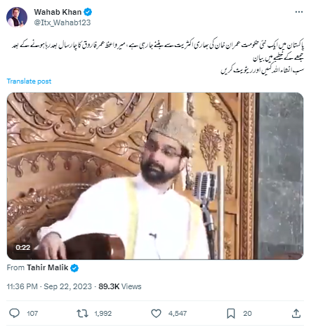 حریت رہنما میر واعظ عمر فاروق کی 5 پرانے بیان کو حالیہ دنوں کا بتاکر شیئر کیا گیا ہے۔