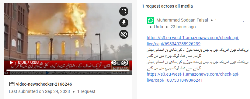 امریکہ کے اس چرچ میں ہم جنس پرست جوڑے کی شادی کے دوران آگ نہیں لگی تھی۔