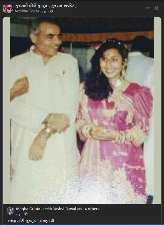 શું વાયરલ તસ્વીરમાં મોદી સાથે તેમના પત્ની જશોદાબેન છે? જાણો શું છે સત્ય