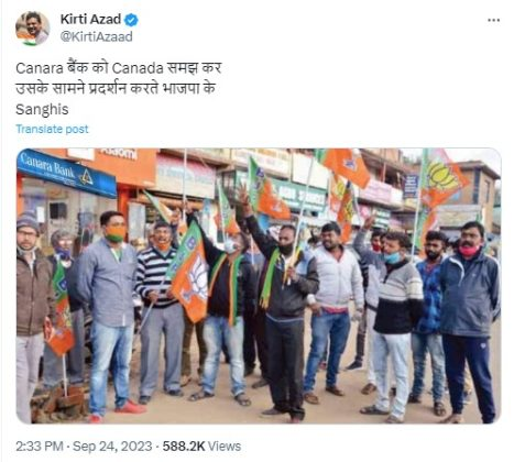 ਕੇਨਰਾ ਬੈਂਕ ਨੂੰ ਕੈਨੇਡਾ ਸਮਝ ਬੈਠੇ ਭਾਜਪਾ ਵਰਕਰ