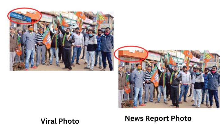 ਕੇਨਰਾ ਬੈਂਕ ਨੂੰ ਕੈਨੇਡਾ ਸਮਝ ਬੈਠੇ ਭਾਜਪਾ ਵਰਕਰ