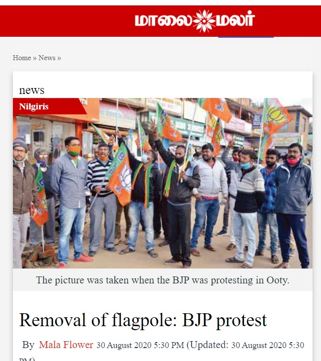 બીજેપી કાર્યકર્તાઓ કેનેરા બેંકની શાખાની સામે વિરોધ કરી રહ્યા હોવાના દાવા સાથે વાયરલ થયેલી તસ્વીરનું સત્ય