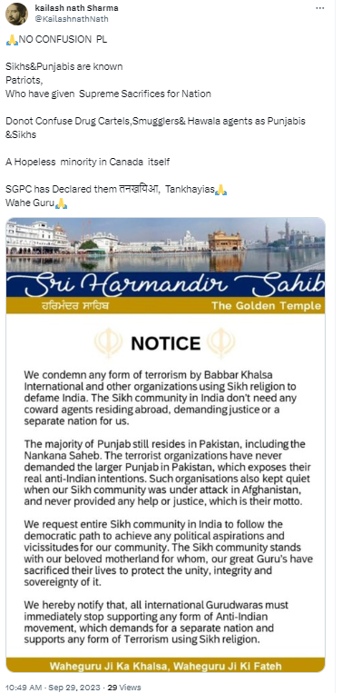 ਸ੍ਰੀ ਦਰਬਾਰ ਸਾਹਿਬ ਦੇ ਹਵਾਲੇ ਤੋਂ ਵਾਇਰਲ ਹੋ ਰਿਹਾ ਨੋਟਿਸ ਫਰਜ਼ੀ ਹੈ 