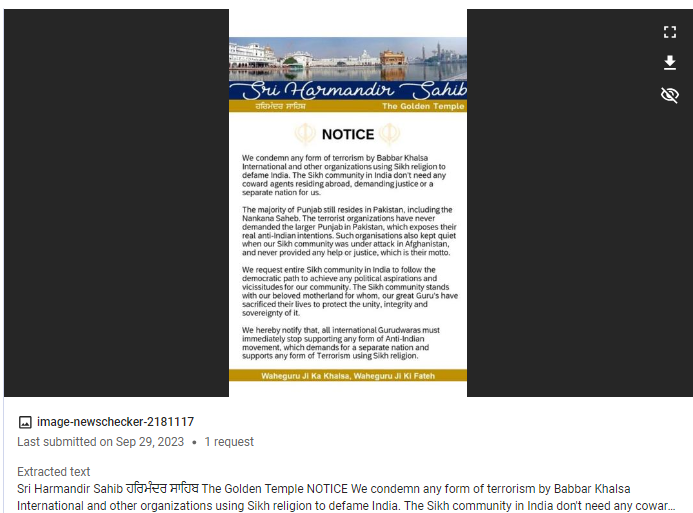 ਸ੍ਰੀ ਦਰਬਾਰ ਸਾਹਿਬ ਦੇ ਹਵਾਲੇ ਤੋਂ ਵਾਇਰਲ ਹੋ ਰਿਹਾ ਨੋਟਿਸ ਫਰਜ਼ੀ ਹੈ 