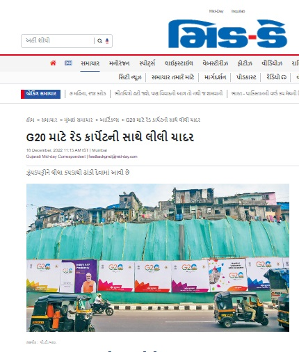 ਜੀ-20 ਸੰਮੇਲਨ ਤੋਂ ਪਹਿਲਾਂ ਦਿੱਲੀ 'ਚ ਝੁੱਗੀਆਂ ਨੂੰ ਸ਼ੀਟਾਂ ਅਤੇ ਬੈਨਰਾਂ ਨਾਲ ਢੱਕਿਆ ਜਾ ਰਿਹਾ ਹੈ