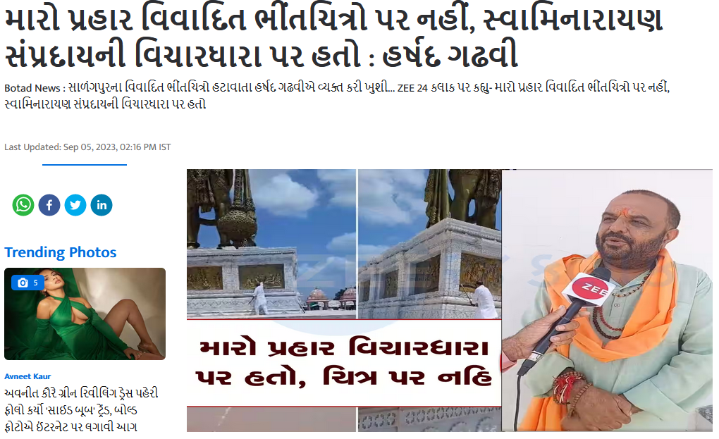 સાળંગપુર મંદિર ખાતે હનુમાનજી ના ભીંતચિત્રો તોડવા આવેલ વ્યક્તિ મુસ્લિમ હોવાના ભ્રામક દાવાનું સત્ય