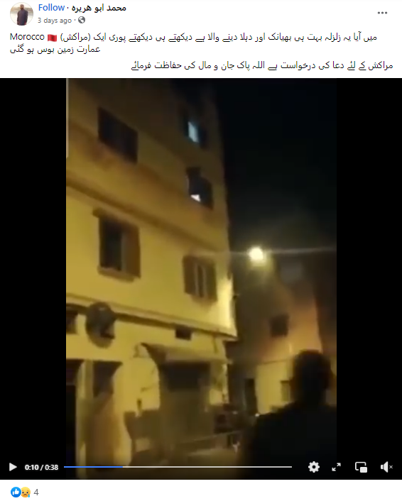 زمیں بوس ہو رہی عمارت کی ہے یہ ویڈیو پرانی ہے۔