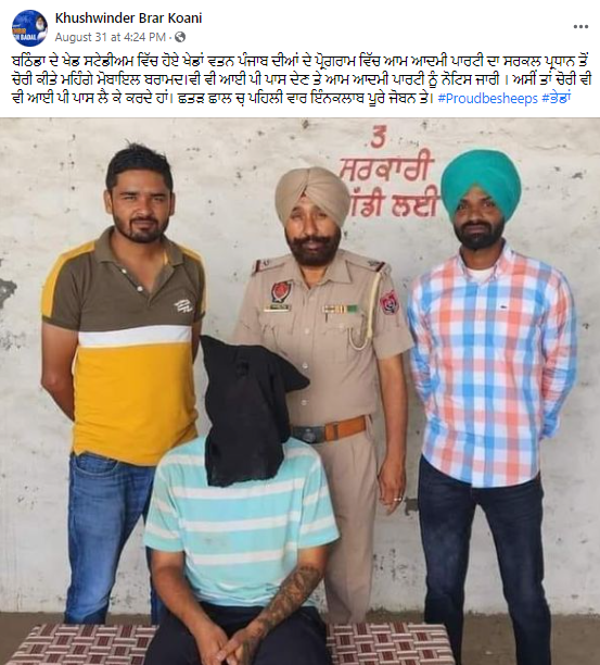 ਆਪ ਦਾ ਸਰਕਲ ਪ੍ਰਧਾਨ ਮੋਬਾਈਲ ਚੋਰੀ ਕਰਦਾ ਫੜ੍ਹਿਆ ਗਿਆ