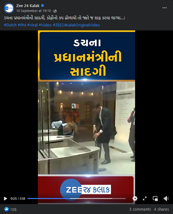 નેધરલેન્ડના પીએમ માર્ક રુટનો 2018નો જૂની વિડીયો G20 સમિટના સંદર્ભમાં વાયરલ, જાણો શું છે સત્ય