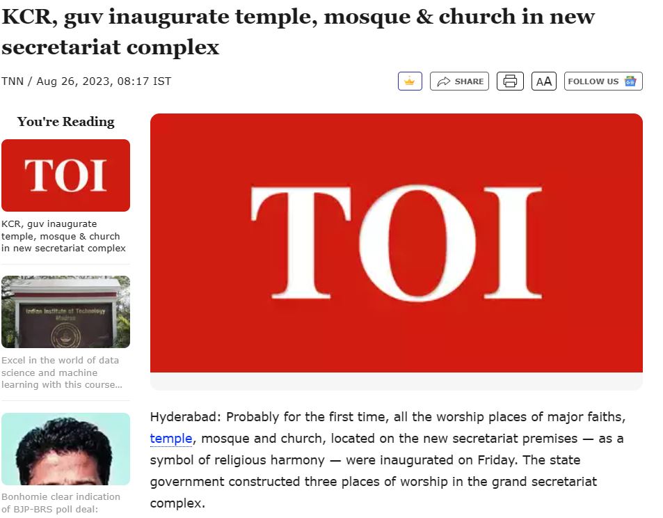 Fact Check: ತೆಲಂಗಾಣ ರಾಜ್ಯ ಕಾರ್ಯಾಲಯದಲ್ಲಿ ಮಸೀದಿ ನಿರ್ಮಿಸಲಾಗಿದೆಯೇ?