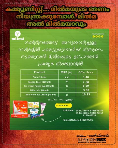 Request for a fact check we got in our tipline
