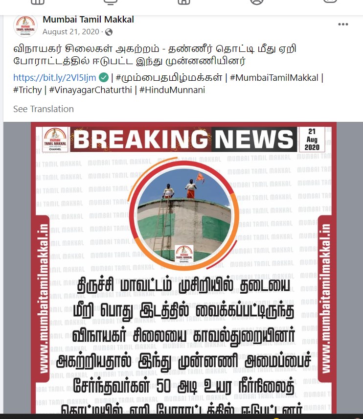 Mumbai Tamil Makkal's Post