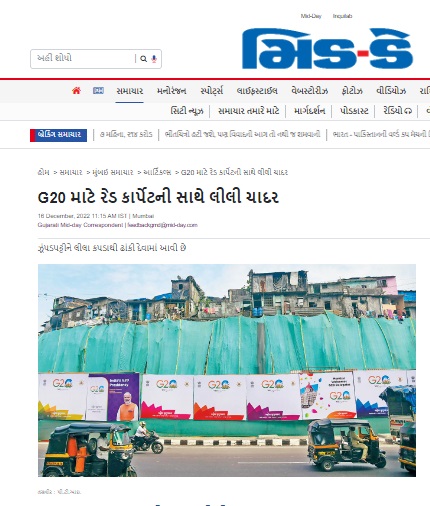 नवी दिल्लीत G20 शिखर परिषदेपूर्वी मुंबईतील जुना फोटो झालाय व्हायरल