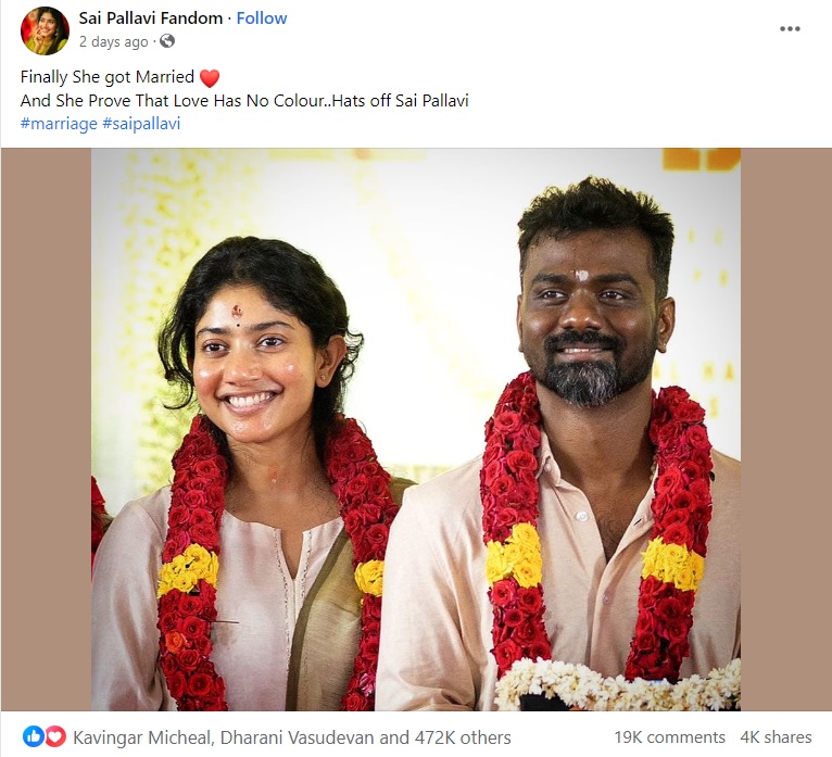 நடிகை சாய்பல்லவி