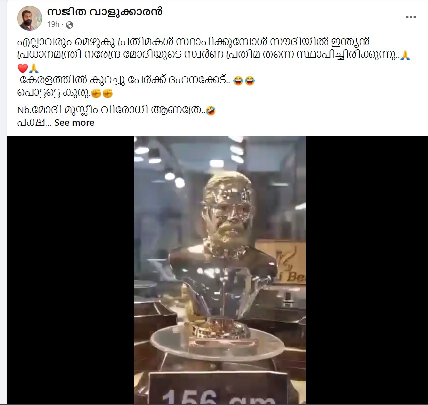 സജിത വാളൂക്കാരൻ's post
