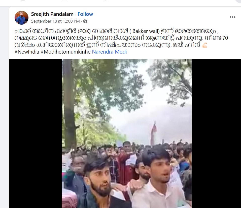 Sreejith Pandalam's Post