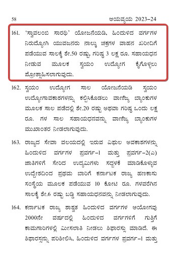 ಸ್ವಾವಲಂಬಿ ಸಾರಥಿ ಯೋಜನೆ ವಿವಾದ; ನಿಜಾಂಶ ಏನು?