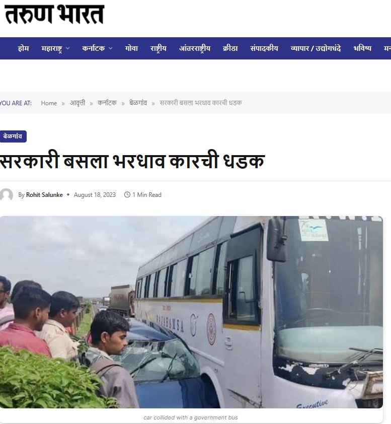 Fact Check: ಬೆಂಗಳೂರು ವಿಧಾನಸೌಧ ಎದುರು ರಾಜಹಂಸ ಬಸ್‌-ಕಾರು ಡಿಕ್ಕಿ ಎಂದ ವೈರಲ್‌ ವೀಡಿಯೋ ಸತ್ಯವೇ?