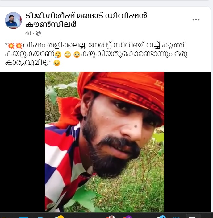 ടി.ജി.ഗിരീഷ് മങ്ങാട് ഡിവിഷൻ കൗൺസിലർ